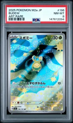 POKEMON JAPANESE M2a-MEGA DREAM ex #196 BUDEW ART RARE AR PSA 8 - Image 3