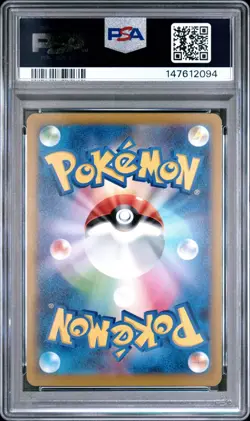 POKEMON JAPANESE M2a-MEGA DREAM ex #196 BUDEW ART RARE AR PSA 8 - Image 4
