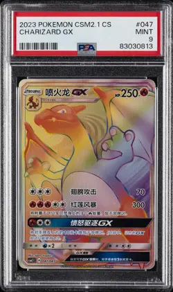 2023 POKEMON SIMPLIFIED CHINESE CSM2.1 C-GOLDEN ENERGY #047 CHARIZARD GX PSA 9 - Image 1