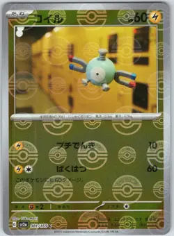 Magnemite 081/165 Common 151 Pokemon Japanese Reverse Holo NM - Image 1