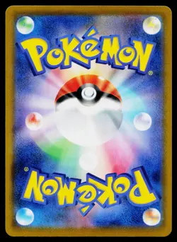 Flapple 186/184 Character Rare VMAX Climax Pokemon Japanese Near Mint - Image 2