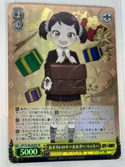 Weiss Schwarz Spy X Family Becky Signed SP PSA 10 - Image 2