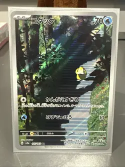 Pokemon TCG Psyduck Scarlet Violet-151 Holo Illustration Card 175/165 Japanese - Image 1