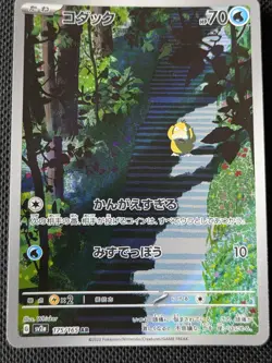 Pokemon TCG Psyduck Scarlet Violet-151 Holo Illustration Card 175/165 Japanese - Image 2