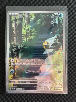 Pokemon TCG Psyduck Scarlet Violet-151 Holo Illustration Card 175/165 Japanese - Image 1