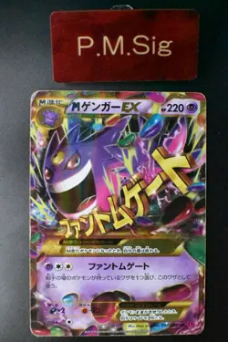 M Gengar EX 097/088 Phantom Gate 2014 UR Japanese Pokemon Card - Image 1