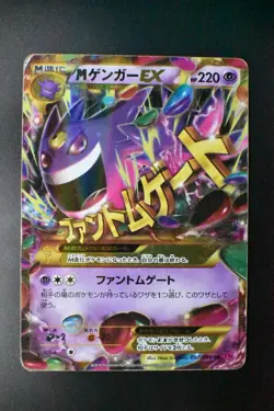 M Gengar EX 097/088 Phantom Gate 2014 UR Japanese Pokemon Card - Image 2