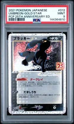 2021 POKEMON JPN PROMO CARD PACK 25TH ANV ED #012 UMBREON-GOLD STAR PSA 9 - Image 1