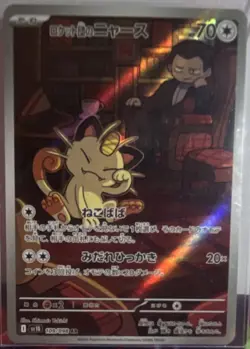 Team Rocket's Meowth 109/098 Sv10 Art Rare Holo Japanese Pokemon Card - Image 1