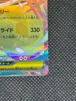 Pokemon Card Mega Dragonite ex RR 126/193 M2a MEGA Dream ex Japanese Near Mint - Image 5