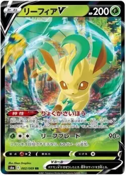 Leafeon 002/069 s6a Japanese Pokemon Card - NM - Image 1
