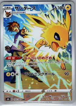Jolteon 193/184 Japanese S8b: VMAX Climax - Pokemon Card - NM - Image 1