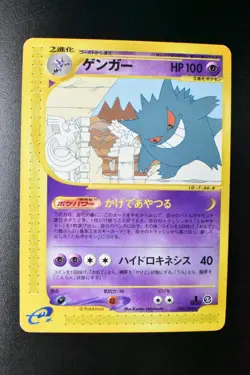 Gengar 043/088 Mysterious Mountains 2002 e Series 1st Edition Pokemon Card - Image 2