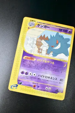 Gengar 043/088 Mysterious Mountains 2002 e Series 1st Edition Pokemon Card - Image 3