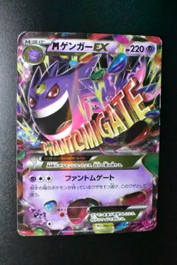 M Gengar EX 034/088 Phantom Gate 2014 RR 1st Edition Holo Japanese Pokemon Card - Image 2