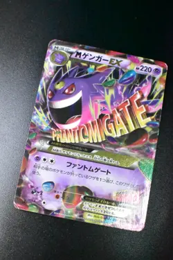 M Gengar EX 034/088 Phantom Gate 2014 RR 1st Edition Holo Japanese Pokemon Card - Image 3
