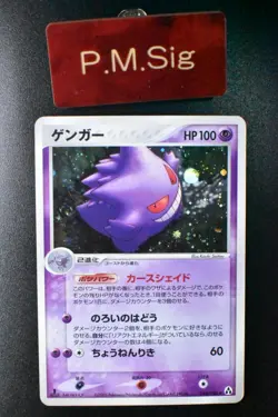 Gengar 040/086 Mirage Forest 2005 Holo Rare 1st Edition Japanese Pokemon Card - Image 1