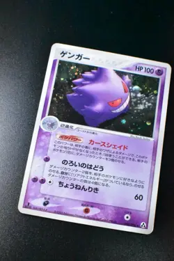 Gengar 040/086 Mirage Forest 2005 Holo Rare 1st Edition Japanese Pokemon Card - Image 3