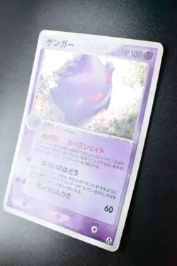 Gengar 040/086 Mirage Forest 2005 Holo Rare 1st Edition Japanese Pokemon Card - Image 4