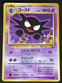 Haunter No. 093 Glossy Red Green Gift Set Pokemon Japanese - Image 1