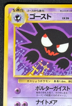 Haunter No. 093 Glossy Red Green Gift Set Pokemon Japanese - Image 3