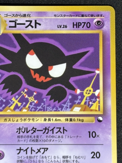Haunter No. 093 Glossy Red Green Gift Set Pokemon Japanese - Image 4
