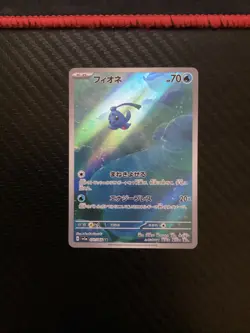(Japanese) Phione 071/066 AR - sv5a Crimson Haze - Pokemon TCG (NM) - Image 1