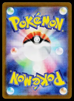 Dipplin 103/101 Art Rare Mask of Change Pokemon Japanese Near Mint - Image 2