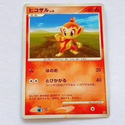 DP Chimchar 073/DP-P Pokemon Card TCG Japanese Holo Promo 2007 Nintendo - Image 1