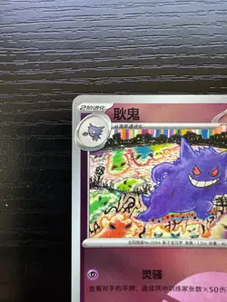 Gengar 094/151 151C Chinese 151 Poke Ball Reverse Holo Pokemon Card NM - Image 2