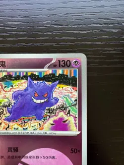 Gengar 094/151 151C Chinese 151 Poke Ball Reverse Holo Pokemon Card NM - Image 3