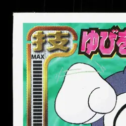 Poliwhirl Amada Sticker Collection Attack Set 1 NM Japanese Pokemon Card TCG - Image 2