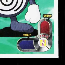 Poliwhirl Amada Sticker Collection Attack Set 1 NM Japanese Pokemon Card TCG - Image 5