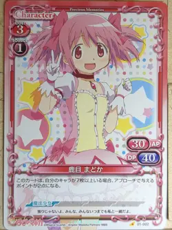 Precious Memories Madoka Magica PM/MAD-01-002 1 Star Madoka Kaname Trading Card - Image 1