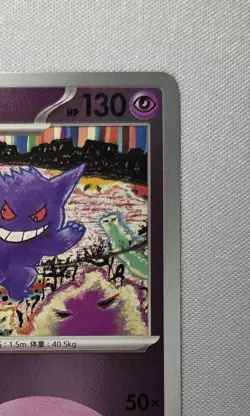 Pokemon TCG S-Chinese 151C Gengar 094/151 Holo Foil - Image 4