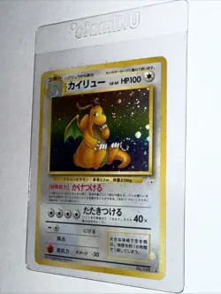 Dragonite 1996 Japanese Fossil Set Holo #149 Pokemon Holographic - Image 1