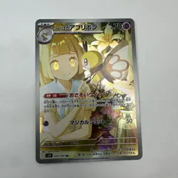 Pokemon Lillie's Ribombee 105/100 AR Art Rare Japanese SV9: Battle Partners NM - Image 1