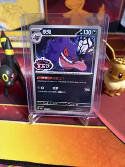 2025 Pokemon Chinese Horizon Gem Pack Vol 3 Gengar Stamped Holo #0306/07 NM - Image 3