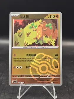 Pokemon S-Chinese Sudowoodo Master Ball Holo CBB1C-10 1104/05 NM US Seller - Image 1