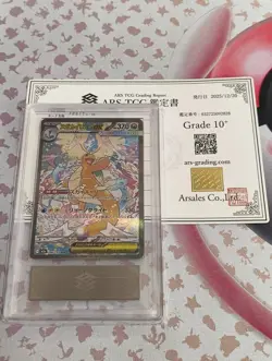 ARS 10+ Mega Dragonite ex 2025 Pokemon Special Art Rare Japan - Image 1