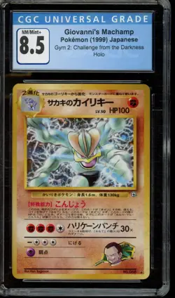 Pokemon Japanese Gym Challenge Giovanni's Machamp Holo CGC 8.5 - Image 1