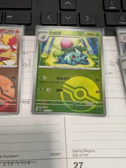 Pokemon S-Chinese 151C Ivysaur Poke Ball Holo Card - Image 1