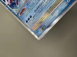 Palkia LV.X Unlimited DP3 2007 Japanese Pokemon TCG - Image 2