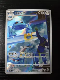 Metang AR 092/083 M4 Ninja Spinner Pokemon Card Japanese MEGA NM **US SELLER** - Image 1
