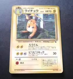 Raichu #026 Pokemon Japanese 1998 Vending Series 2 (Red) Glossy Card - Image 1
