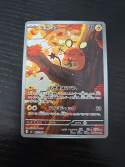 2026 Near Mint Pokemon Dedenne AR 085/080 M3 Nihil Zero Japanese **US SELLER** - Image 1