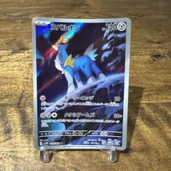 Cobalion 149/086 (AR) Pokemon Card Sv11b: Black Bolt (Japanese) Scarlet & Violet - Image 1