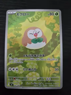 Rowlet AR 082/080 M3 Japanese Pokemon Card Munikis Nihil Zero - NM **US SELLER** - Image 1