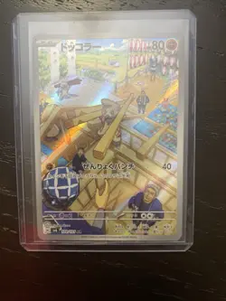 Pokemon TCG 5 Jp. Art Rares 1 Special Art Rare. All Near Mint - Image 3