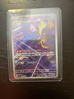 Pokemon TCG 5 Jp. Art Rares 1 Special Art Rare. All Near Mint - Image 5